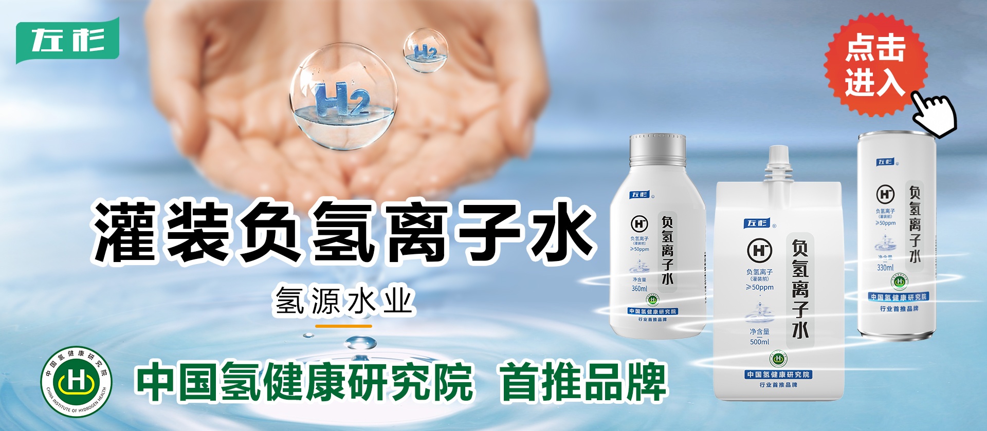 左杉科技