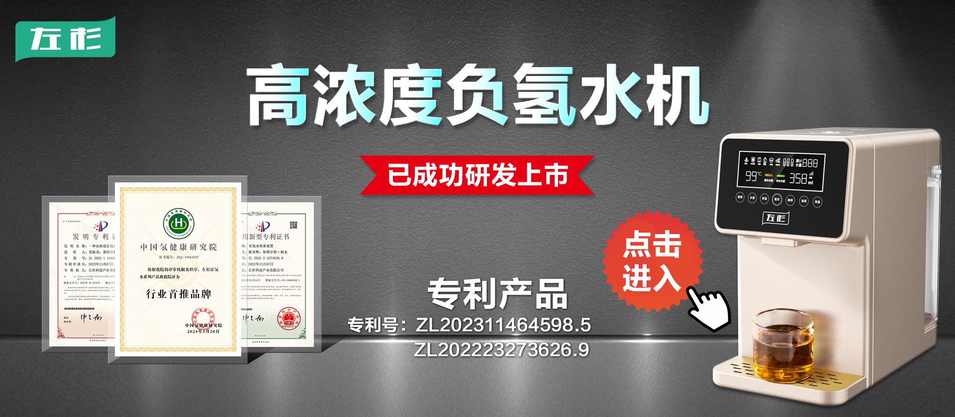 左杉科技