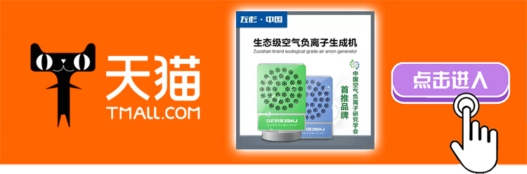 负氧离子平均浓度超2000个/cm3 ，鄞州冲刺“中国天然氧吧(图2)