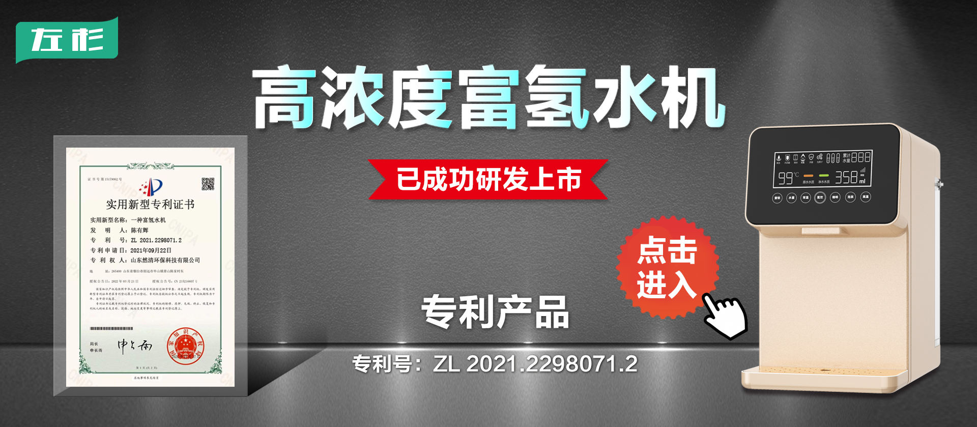 富氢水可以用于料理吗？(图1)