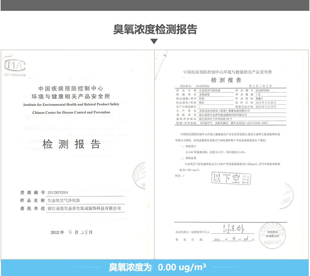 臭氧浓度检测报告(图1)