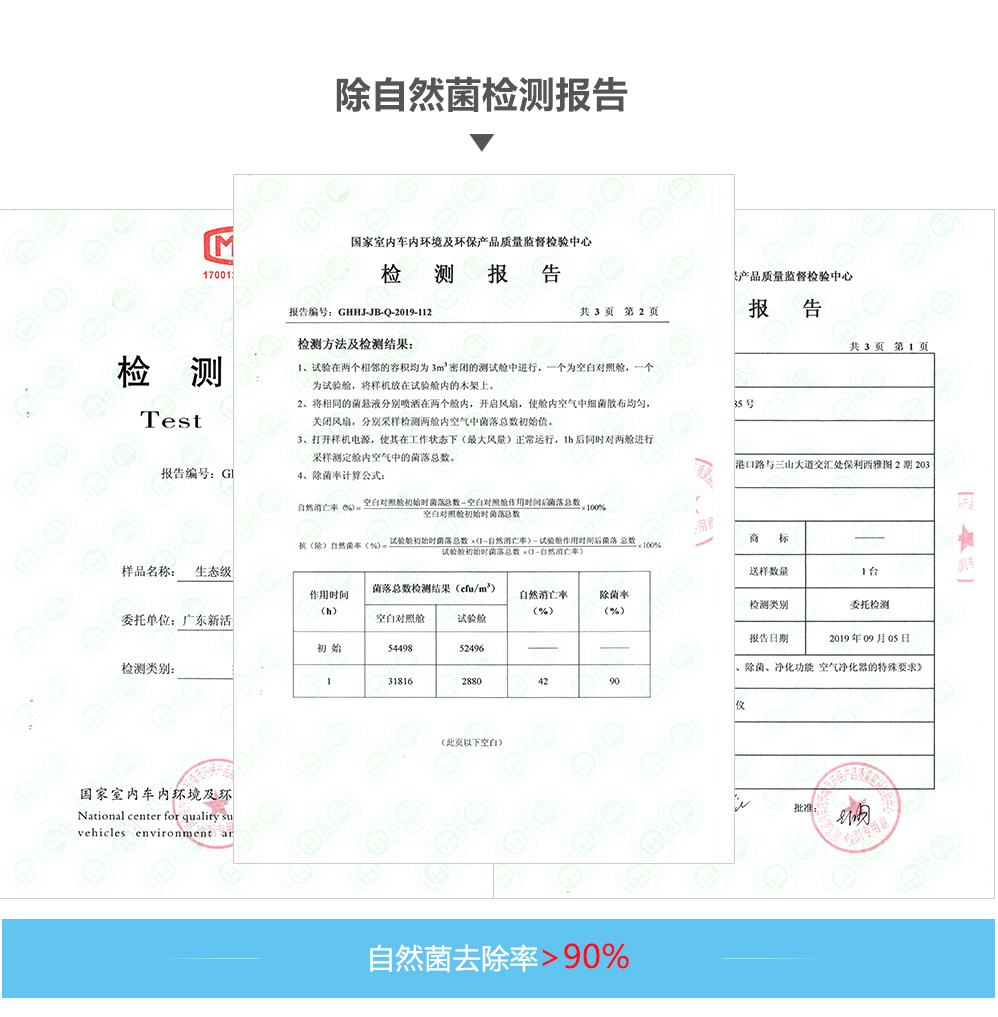 除自然菌检测报告(图1)