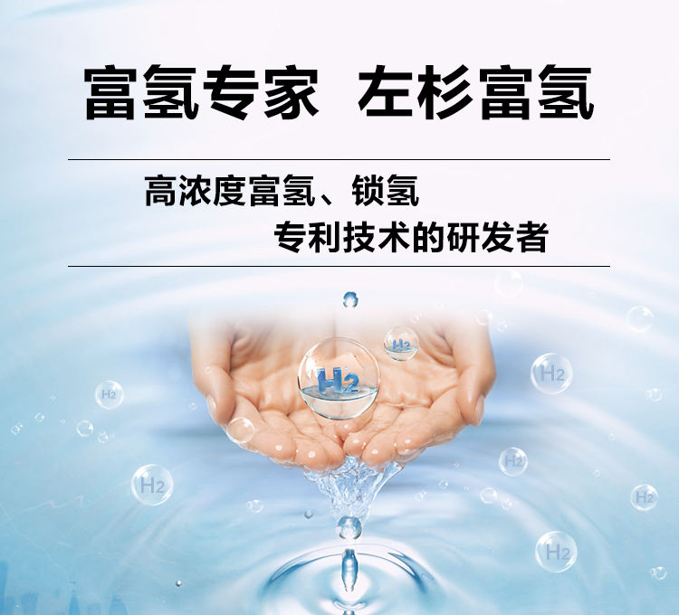 高浓度富氢水机(图1)