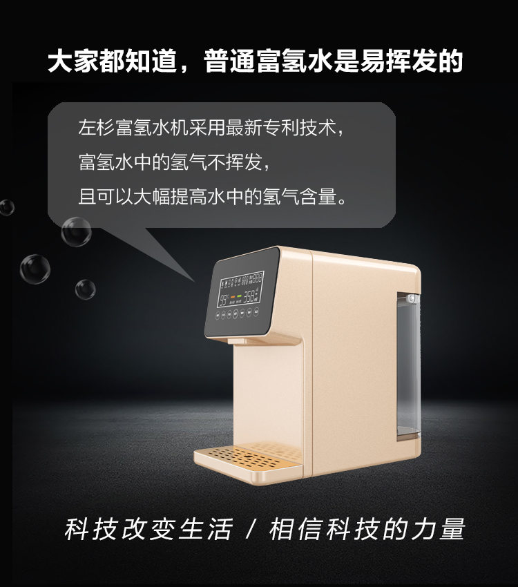 高浓度富氢水机(图5)