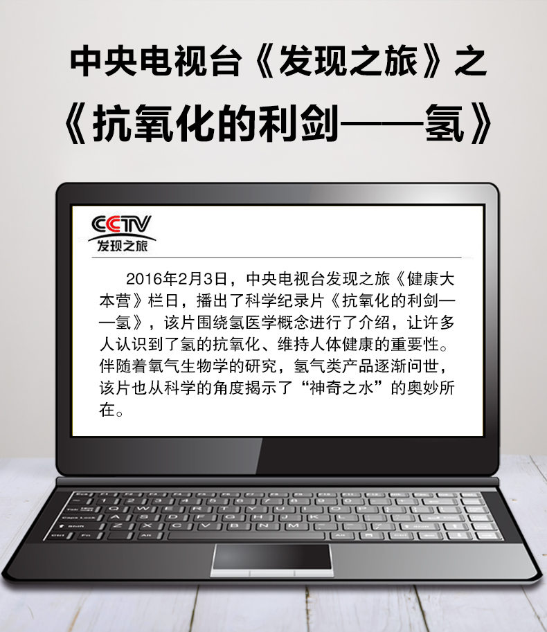 高浓度富氢水机(图8)