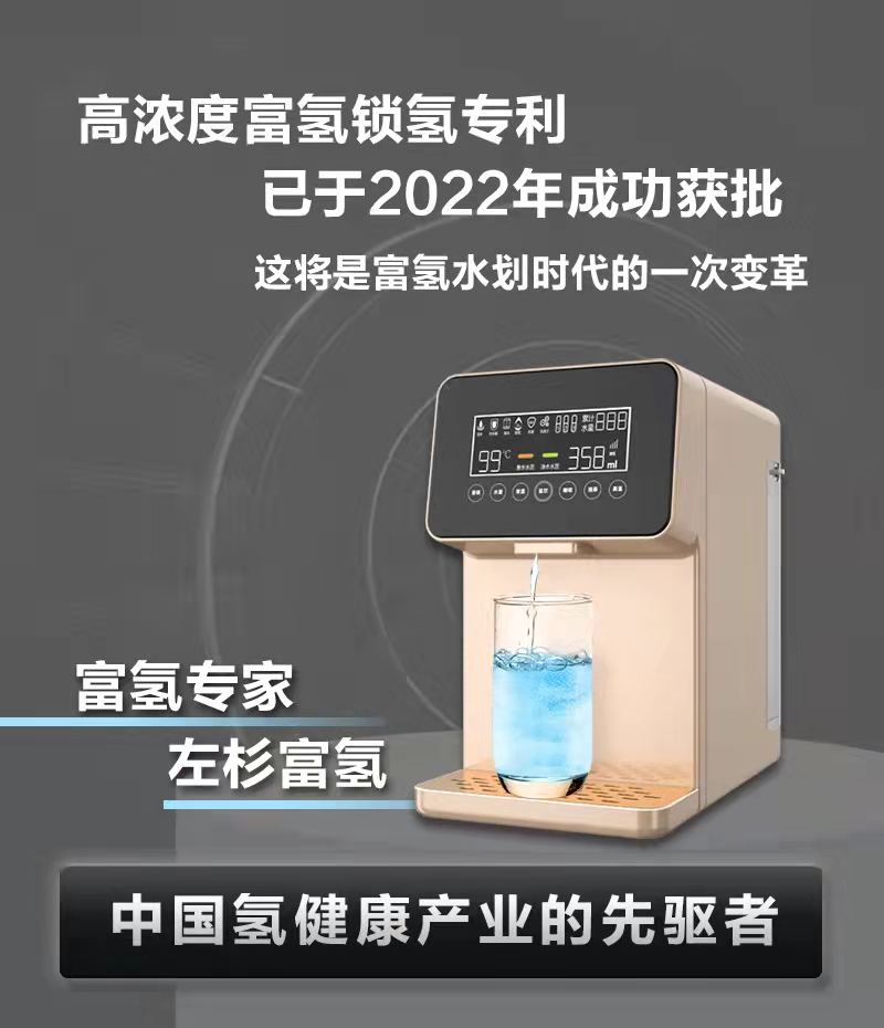 高浓度富氢水机(图7)