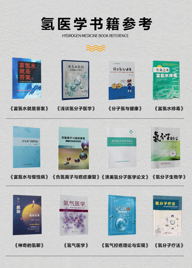 高浓度富氢水机(图13)