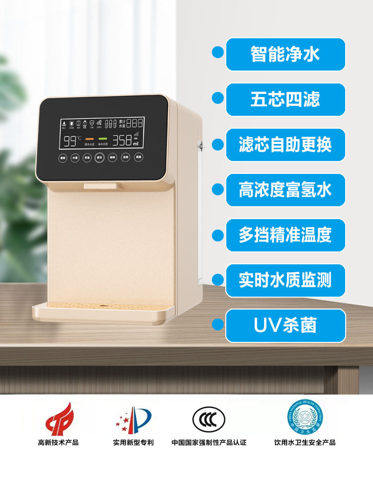 高浓度富氢水机(图18)