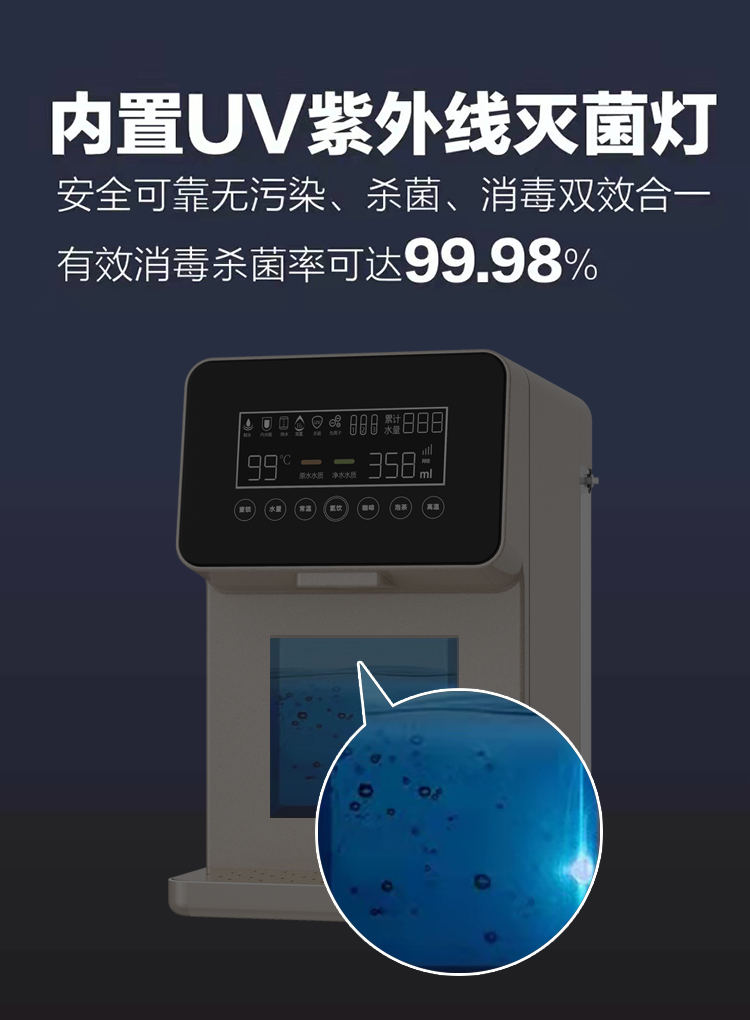 高浓度富氢水机(图20)