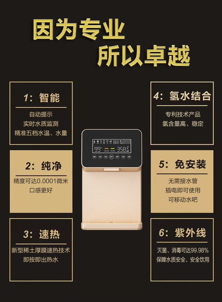 高浓度富氢水机(图22)