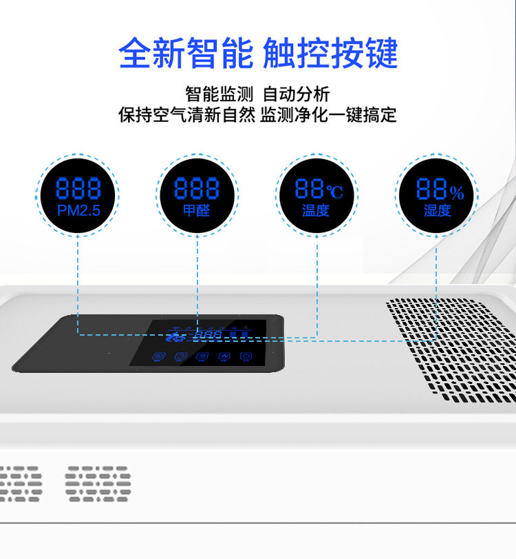 水氧电磁空气净化器(图13)