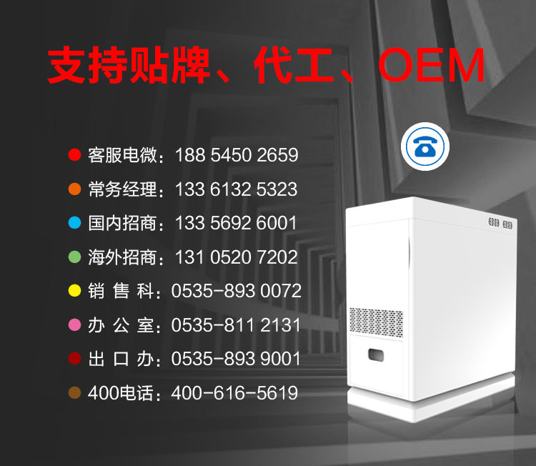 水氧电磁空气净化器(图28)